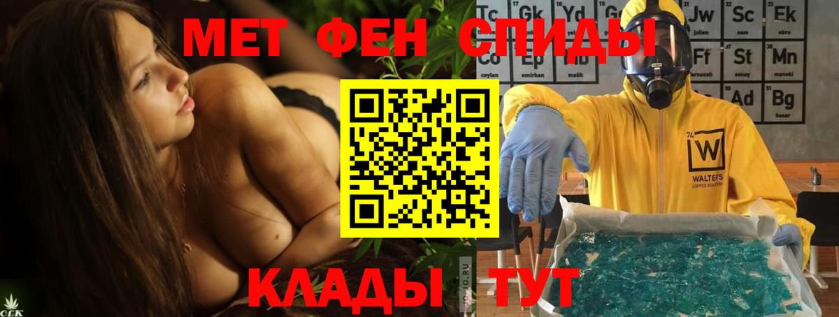 Кыштым  Амфетамин 98%  Вход с VPN 