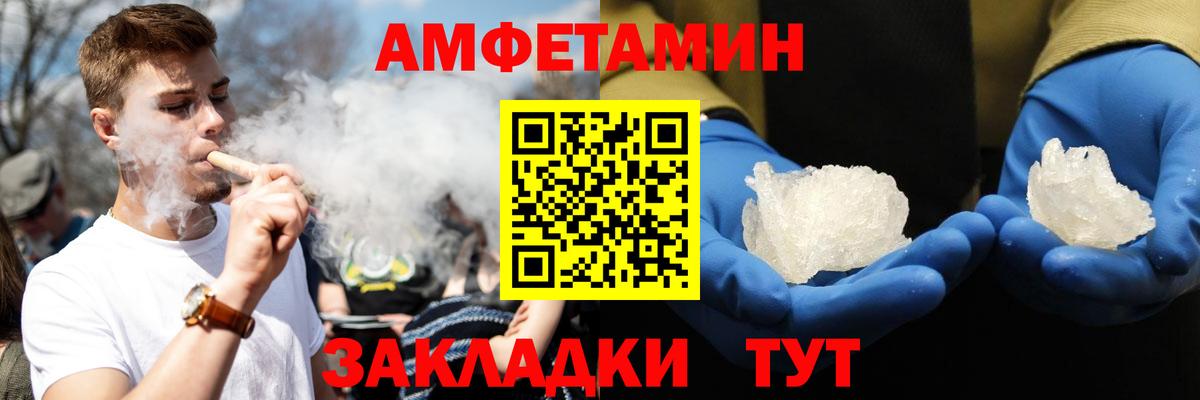 АМФЕТАМИН Premium Кыштым