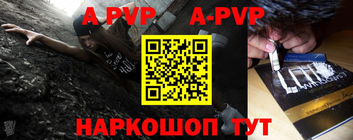 Alpha-PVP VHQ  Вход с VPN  Кыштым  закладки  А ПВП СК  Альфа ПВП 