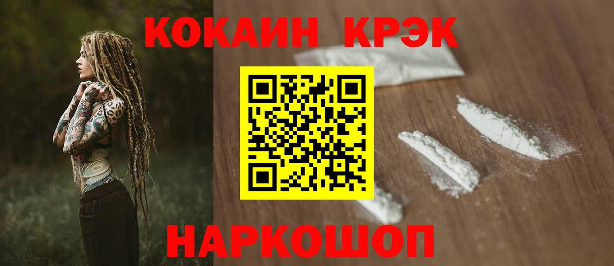 КОКАИН 97% Кыштым