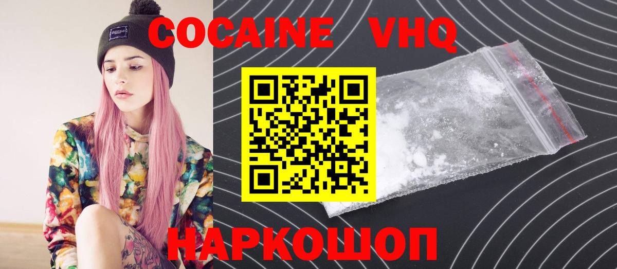 Cocaine  Вход с VPN  Кыштым  Канабис  Меф   Кодеин 