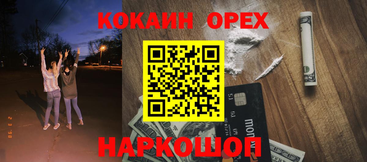 КОКАИН Fish Scale  COCAIN VHQ  Вход с VPN  Кыштым 