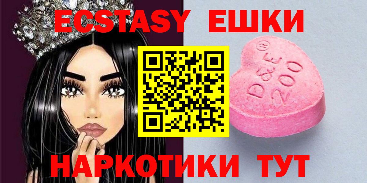 Ecstasy TESLA  Ecstasy 250 мг  Ecstasy  Кыштым  Вход с VPN 