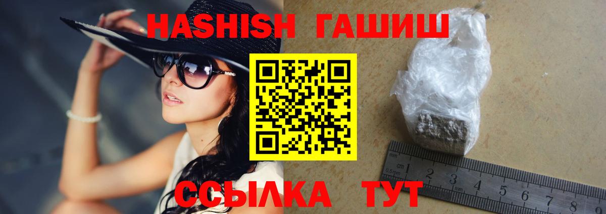 Гашиш гарик  купить закладку  ГАШ  Кыштым  Вход с VPN  ГАШ Premium 