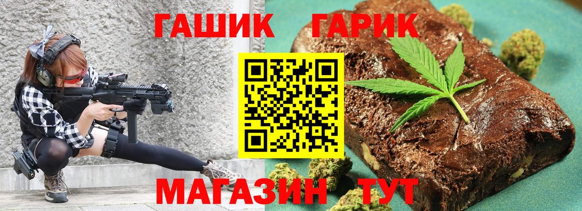 ГЕРОИН Кыштым