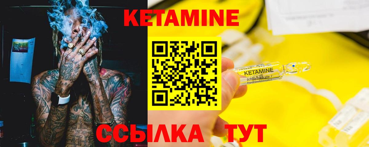 КЕТАМИН VHQ  Вход с VPN  Кыштым 