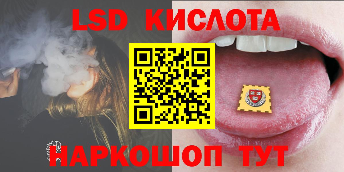 LSD-25 экстази ecstasy  мега ONION  Кыштым  ЛСД экстази ecstasy  Вход с VPN 