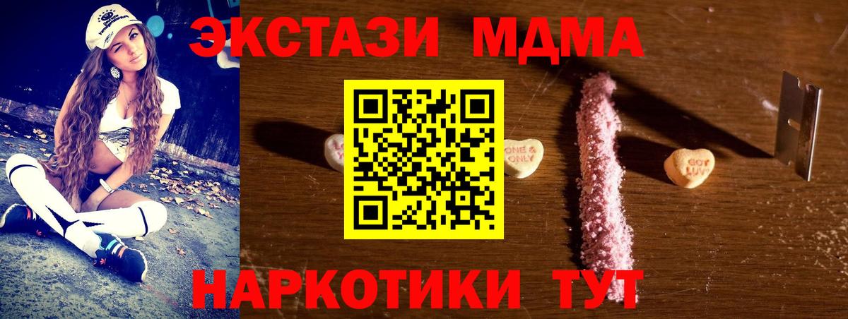 Кыштым  МДМА Molly  Вход с VPN 