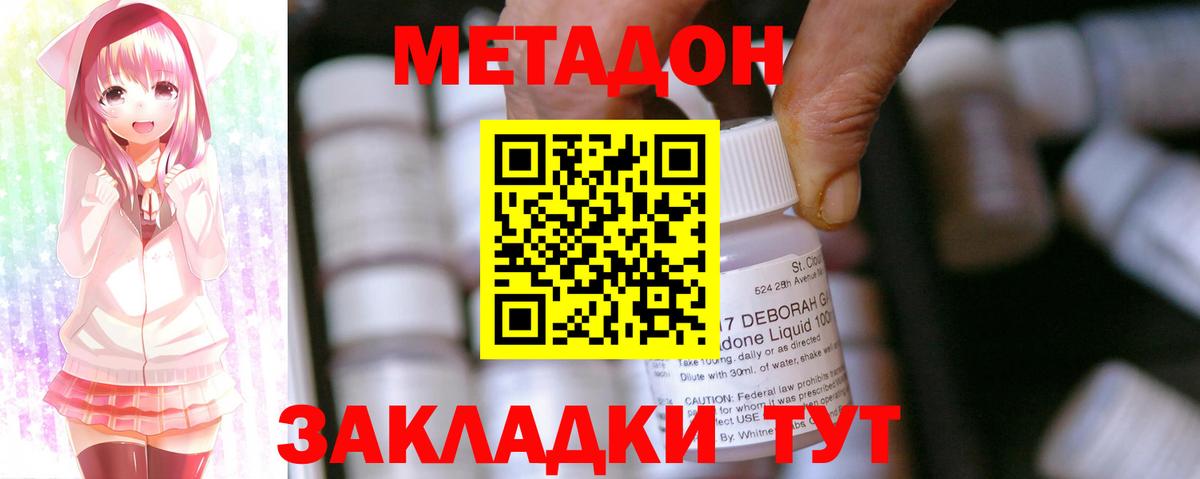 Метадон кристалл  Вход с VPN  Кыштым 