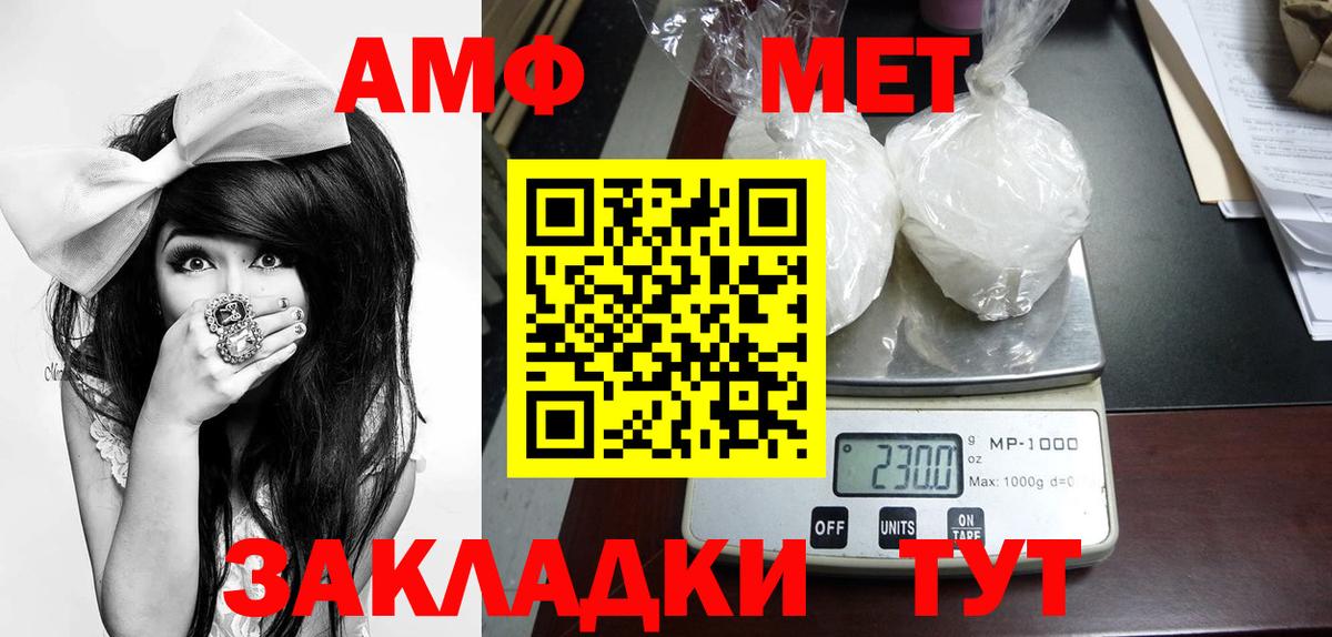 МЕТАМФЕТАМИН мет Кыштым