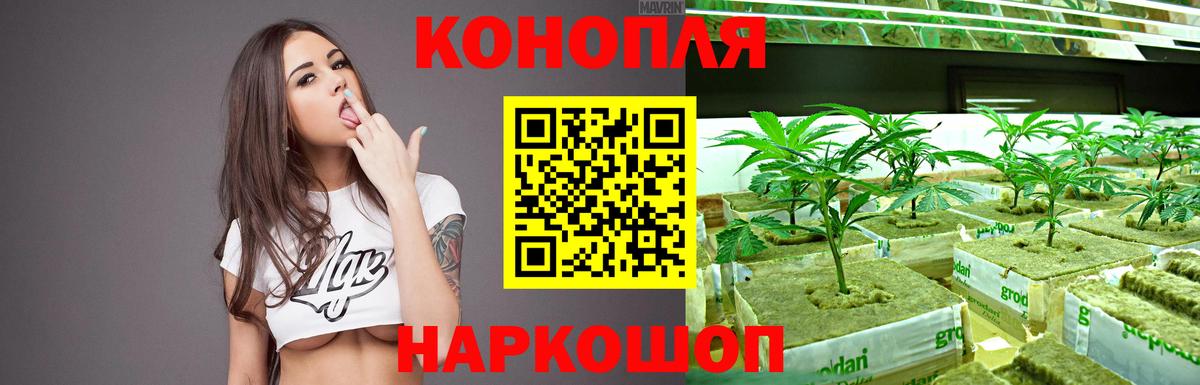 Конопля Bruce Banner  Конопля Ganja  Каннабис марихуана  Вход с VPN  Конопля планчик  Кыштым 